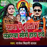 Baba Se Army Loverwa Mage Hay Dai