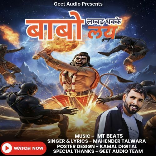 Babo Lambad Dhakke Lye