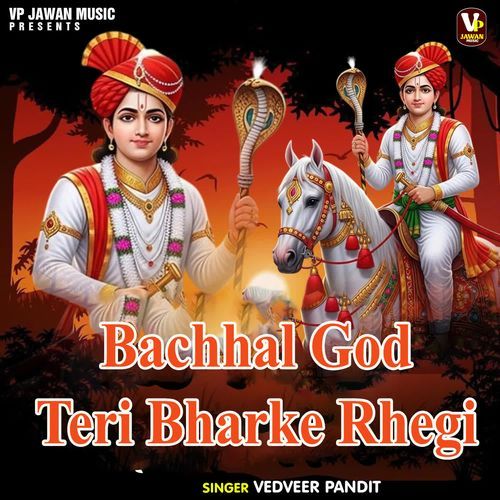 Bachhal God Teri Bharke Rhegi