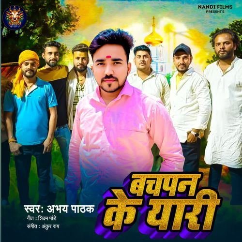 Bachpan Ke Yari