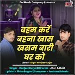 Baham Kare Bahna Khas Khasam Bari Ghar Ko