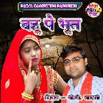 Bahu Pe Bhoot