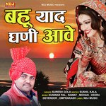 Bahu Yaad Ghani Aave