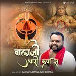 Bala Ji Thari Kirpa Se