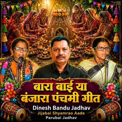 Bara Bai ya BANJARA PANCHMI GEET (Live)