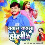 Bawal Kaila Holi Me