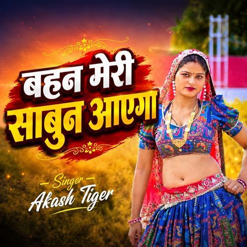 Behen Meri Saban Aaygo