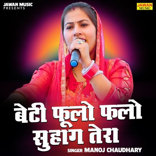 Beti Fulo Falo Suhag Tera