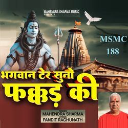 Bhagwan Tair Suno Fakkad Ki