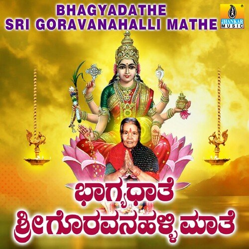 Bhagyadathe Sri Goravanahalli Mathe