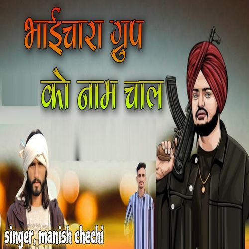 Bhaichara Group Ko Naam Chal