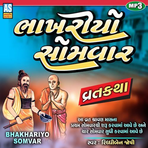Bhakhariyo Somvar