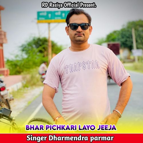 Bhar Pichkari Layo Jeeja