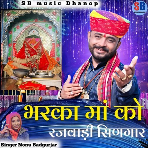Bharaka Ma Ko Rajwadi Singar