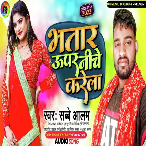 Bhatar Uper Niche Karela