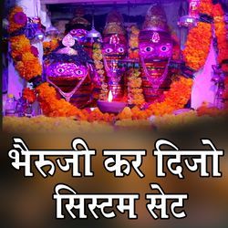 Bheru Ji Kar Dijo Systam Set