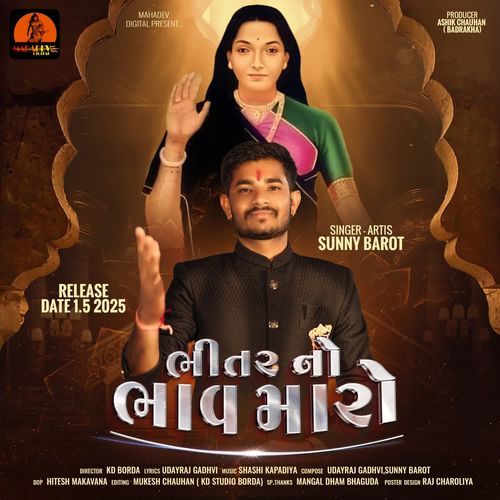 Bhitar No Bhav Maro