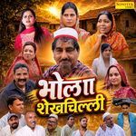 Rang Badalti Duniya