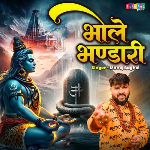 Bhole Bhandari