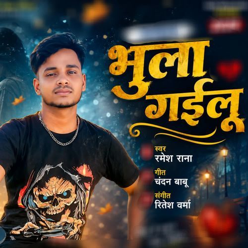 Bhula gailu