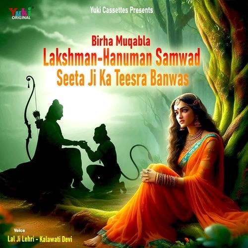 Seeta Ji Ka Teesra Banwas cover art