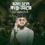 Bonna Ele Kanna Ashe