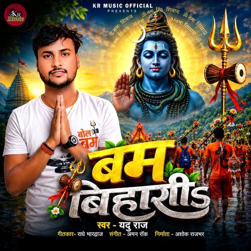 Bam Bihari