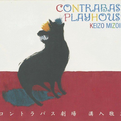 Keizo Mizoiri