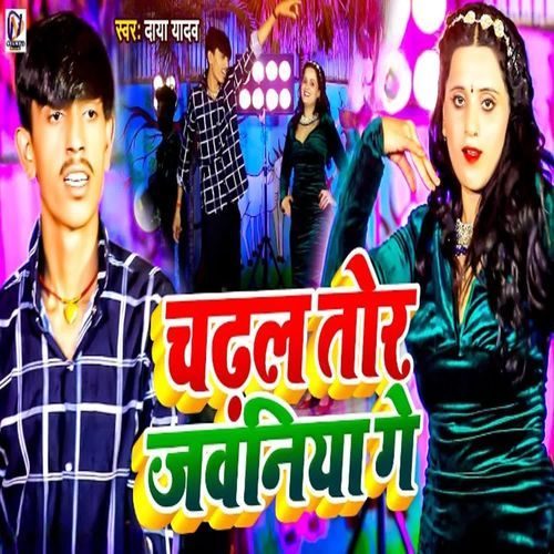 Chadhal Tor Jawaniya Ge