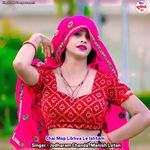 Chai Mop Likhva Le Ishtam