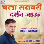 Chala Satwari Darshan Jaau