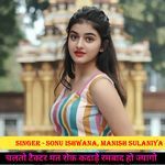 Chalto Tractor Mat Rok Kadade Rambad Ho Jyago