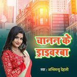 Chanan ke  drayvarba