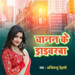 Chanan ke  drayvarba