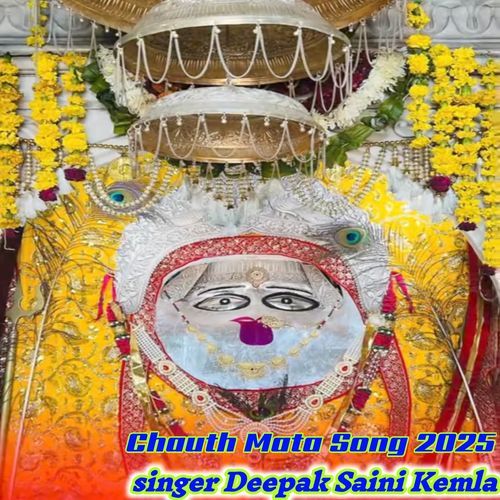 Chauth Mata song 2025