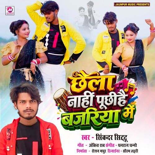 Chhaila Naahi Puchhihai Bajaria Me