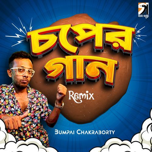 Choper Gan (Remix Version)