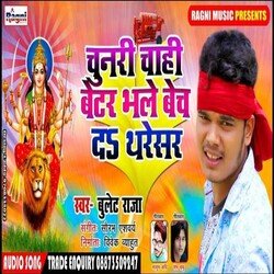 Chunari Chahi Bettar Bhale Bech Da Tharesar