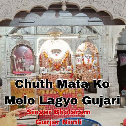 Chuth Mata Ko Melo Lagyo Gujari