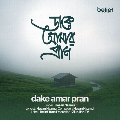 Dake Amar Pran