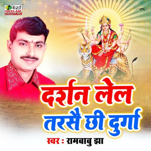 Darshan Lel Tarsai Chhi Durga