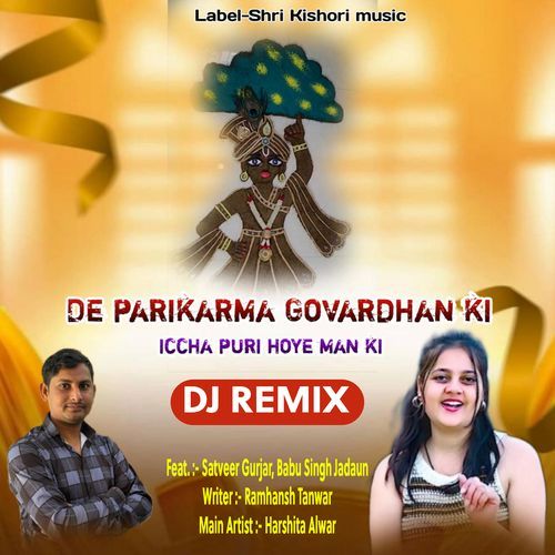 De Parikarma Govardhan Ki Iccha Puri Hoye Man Ki (Remix)