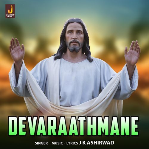 Devaraathmane