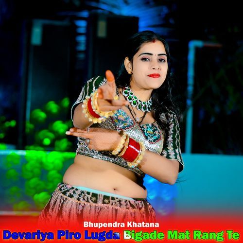 Devariya Piro Lugda Bigade Mat Rang Te