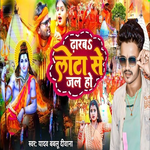 Dhaarba Lota Se Jal