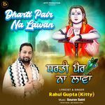 Dharti Pair Na Lawan