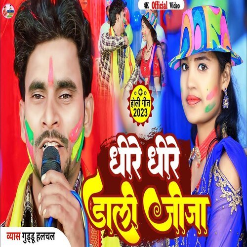 Dheere Dheere Dali Jija