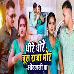 Dhire Dhire Chus Mor Othalali Ya