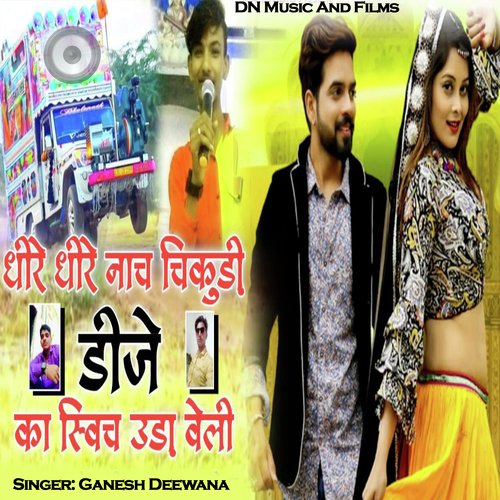 Dhire Dhire Nach Chikudi DJ Ka Swich Uda Weli