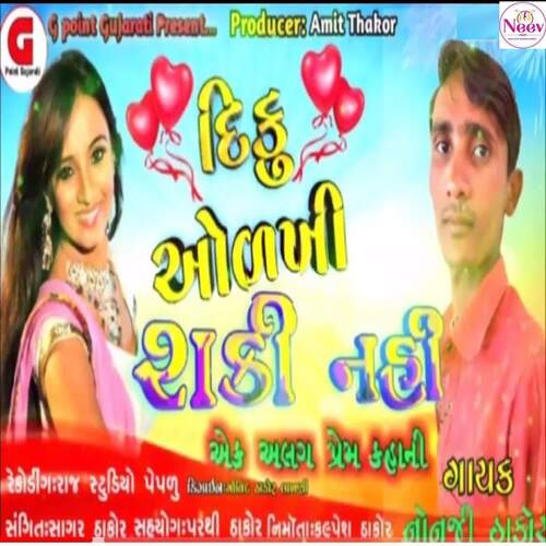 Diku Olkhi Saki Nahi